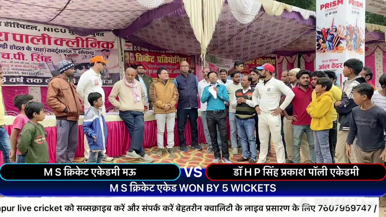 चौधरी गोविंद सिंह स्मृति राज्यस्तरीय क्रिकेट प्रतियोगिता शाहगंज