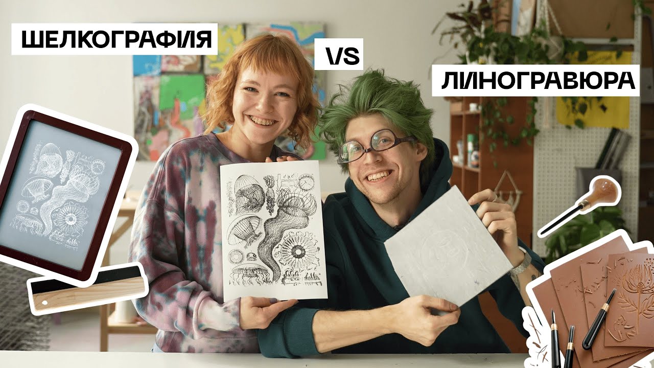 Шелкография VS Линогравюра: что быстрее/качественнее/легче