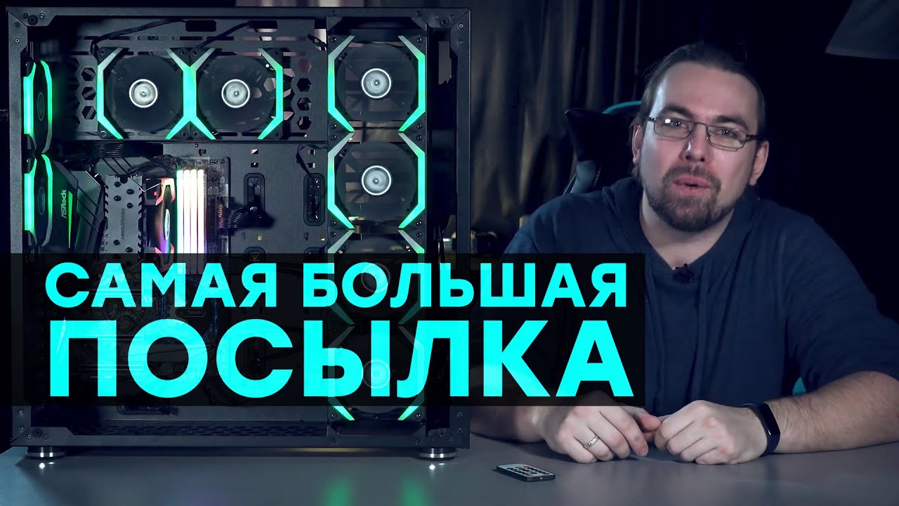 Мощный блок питания, огромный корпус, мышь, клавиатура, кулер и гарнитура от Abkoncore!