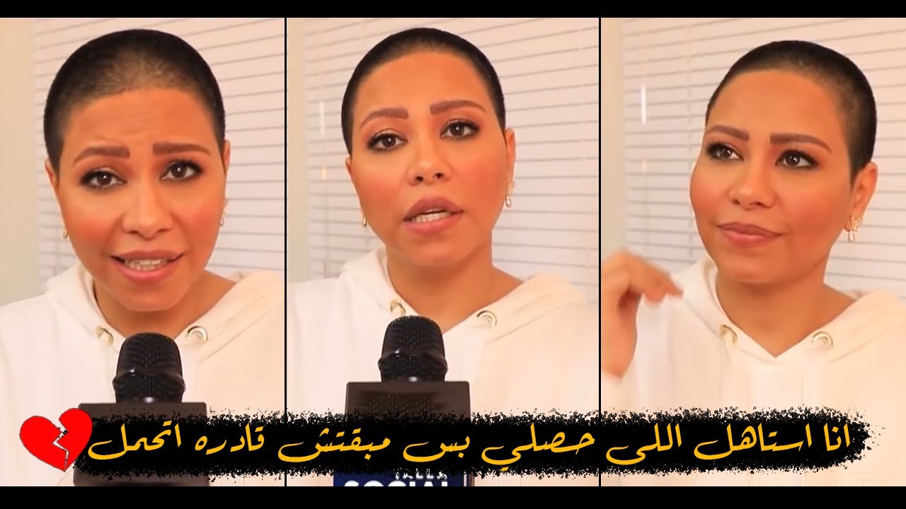 شيرين تنهار بالبكاء 