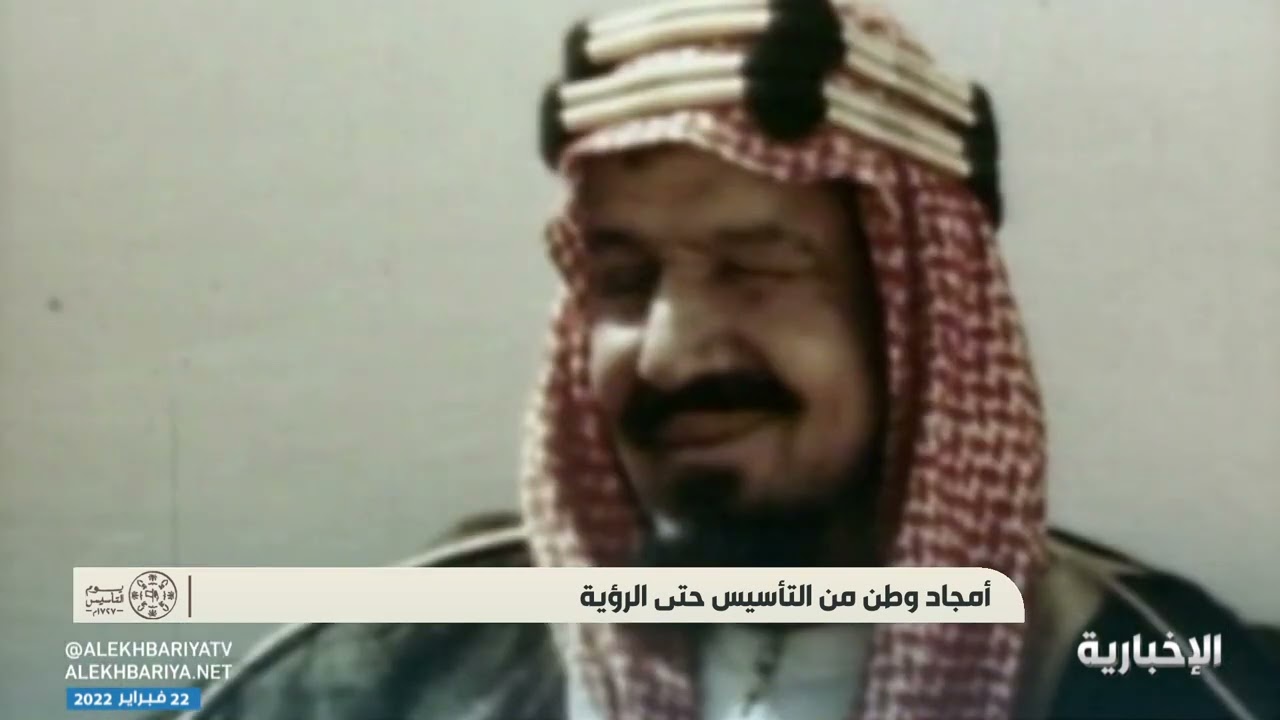أستاذ التاريخ والآثار د. أحمد الزيلعي: #يوم_التأسيس مناسبة نقلب فيها صفحات الماضي وتاريخه وازدهاره