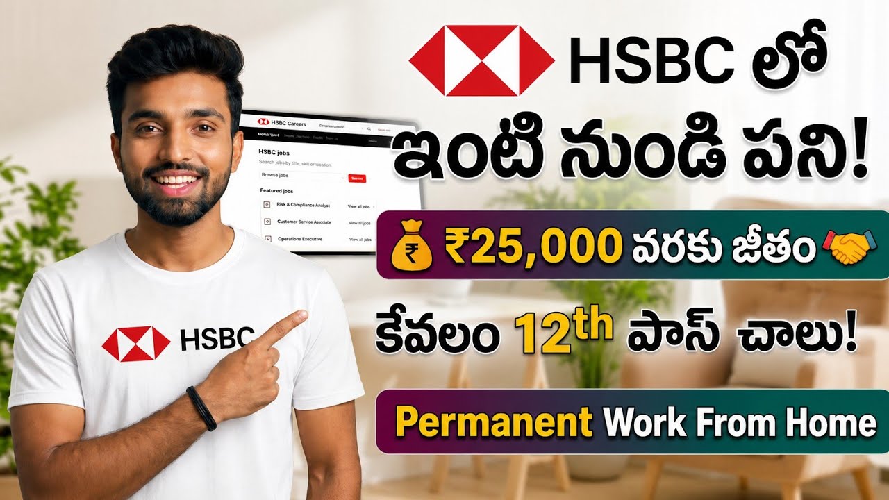 HSBC Work From Home Jobs 2026 | Selection within One Week