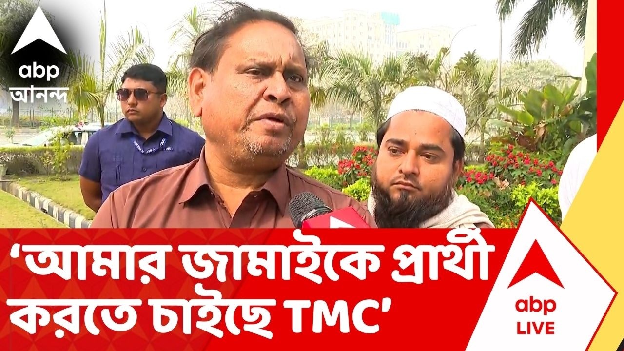 Humayun Kabir: 'আমার জামাইকে লালগোলা থেকে প্রার্থী করতে চাইছে TMC' চাঞ্চল্যকর দাবি হুমায়ুন কবীরের