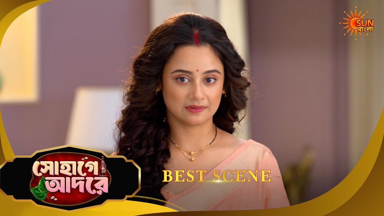 Sohage Adore | সোহাগে আদরে | Best Scene | 11 Feb 2026 | Bangla Serial | Sun Bangla