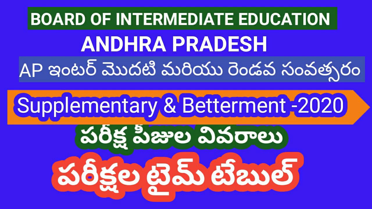 AP INTER 1st & 2nd  Year Advanced Supplementary ,Betterment schedule  & TIME TABLE -2020 in Telugu