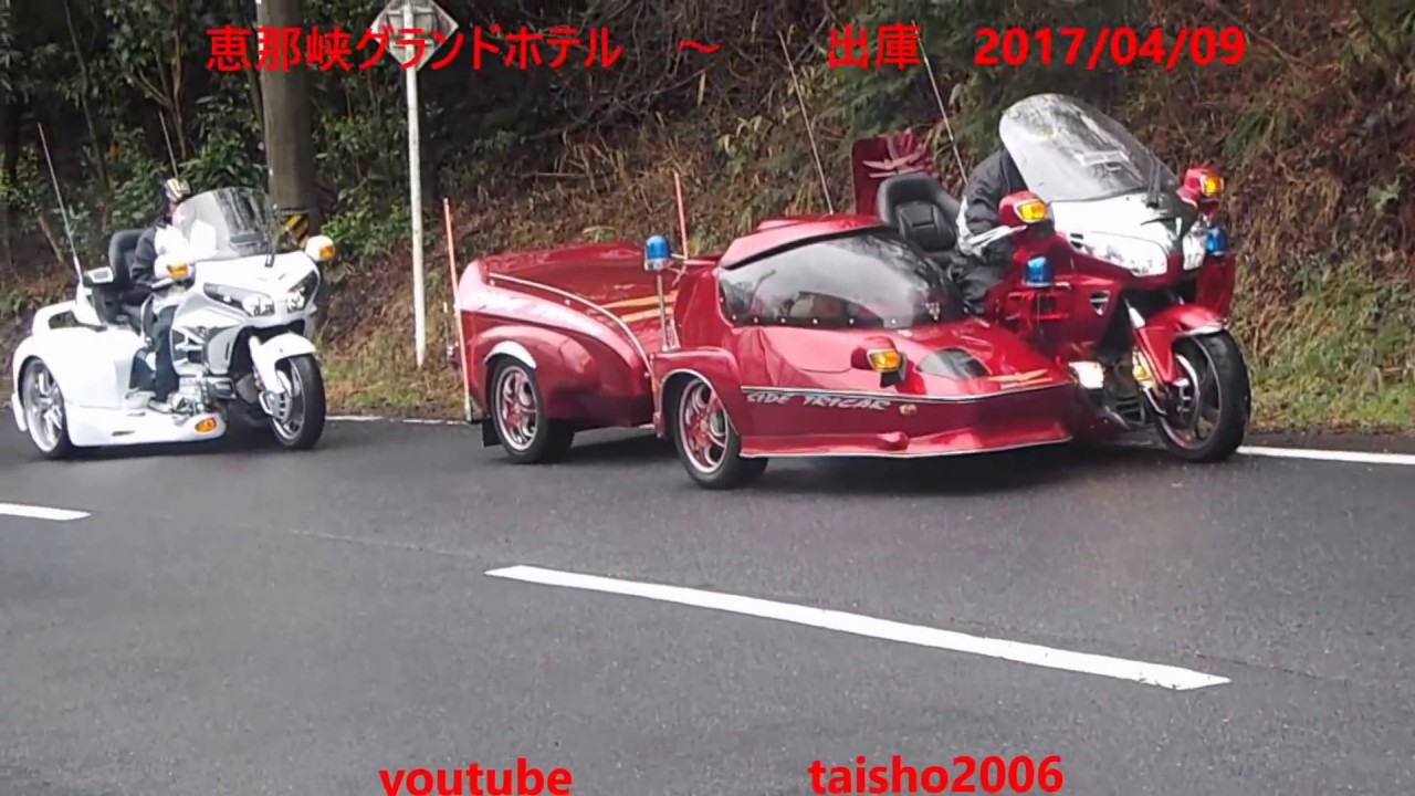 恵那峡グランドホテル　出庫