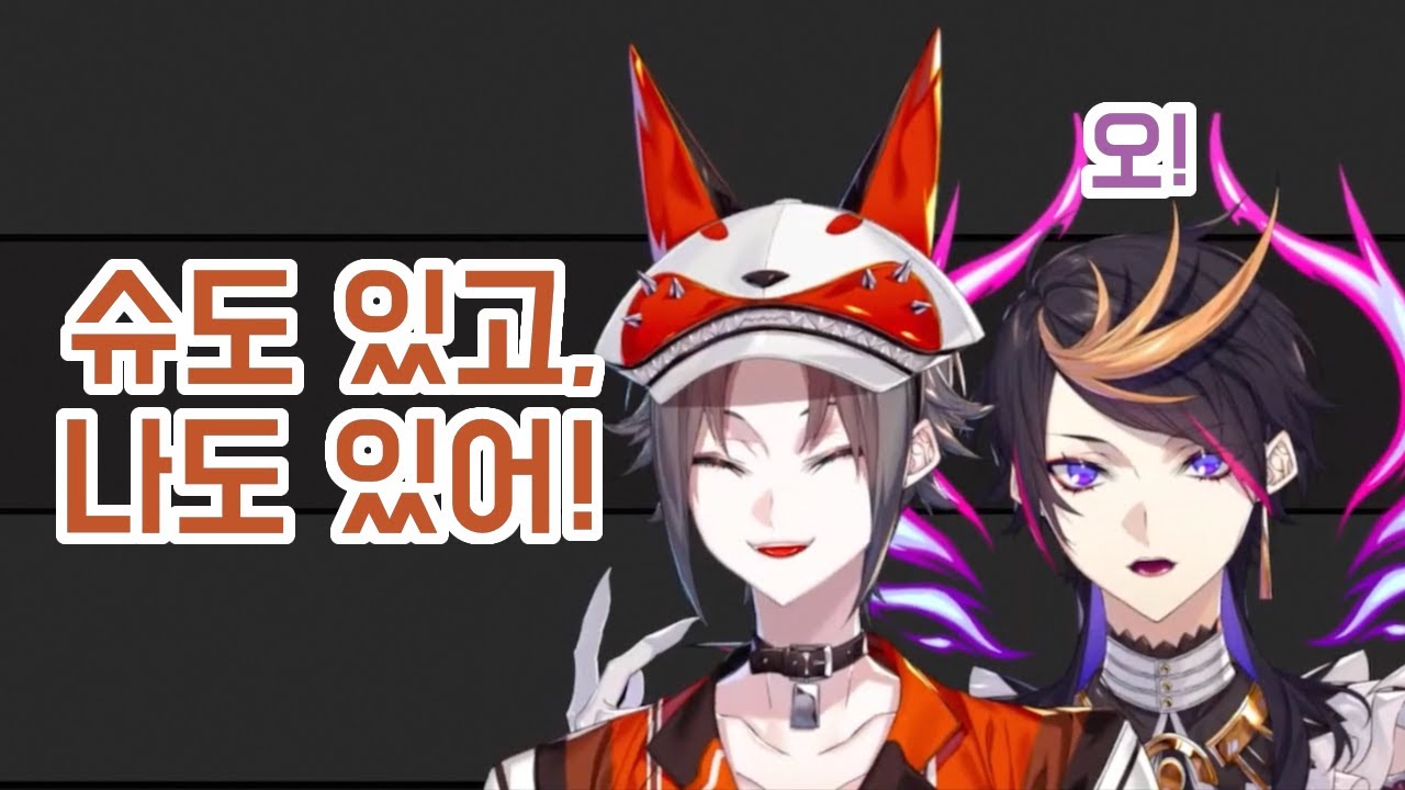 형제끼리 좀 웃기고 귀여울 뿐인 영상 [니지산지EN | 미스타 리아스, 슈 야미노]