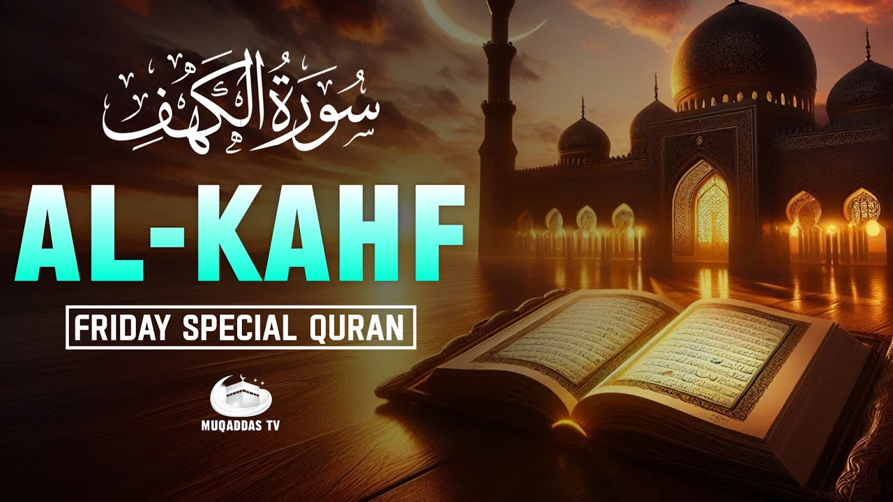 Surah Al Kahf (سورة الكهف) | Friday Special Quran Recitation for Protection | MUQADDAS TV
