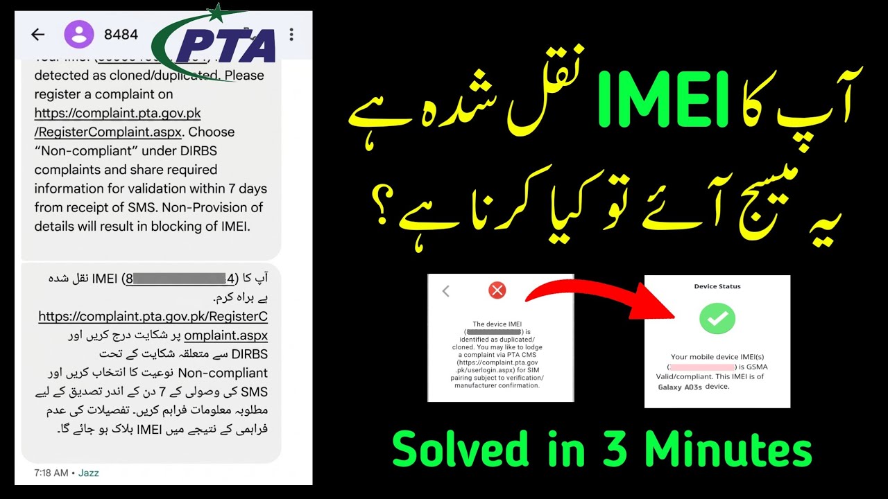 Your IMEI is detected as CLONED/DUPLICATED 2025 | Problem Solve ✅️