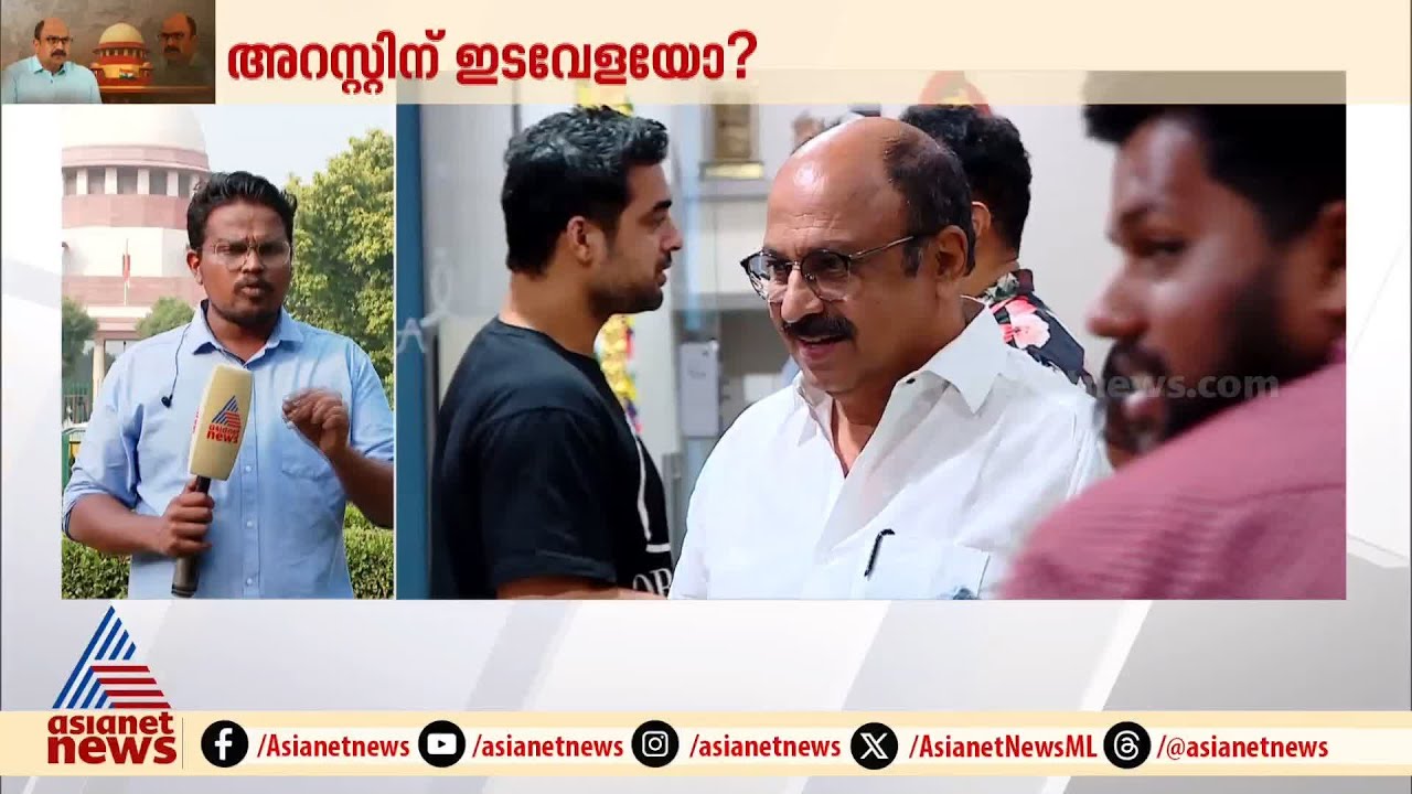 ഇടക്കാല സംരക്ഷണം!; സിദ്ദിഖിന്റെ അറസ്റ്റ്  തടഞ്ഞ്  സുപ്രീംകോടതി | Siddique | Supreme court