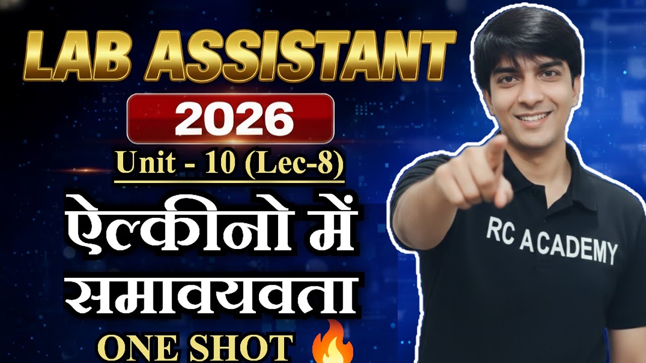 ऐल्कीनो में समावयवता  ||  Isomerism in Alkenes