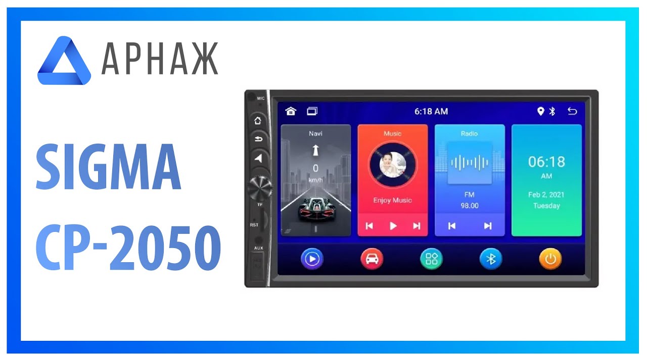Sigma CP-2050 1/16Gb Автомагнітола. Розпакування.