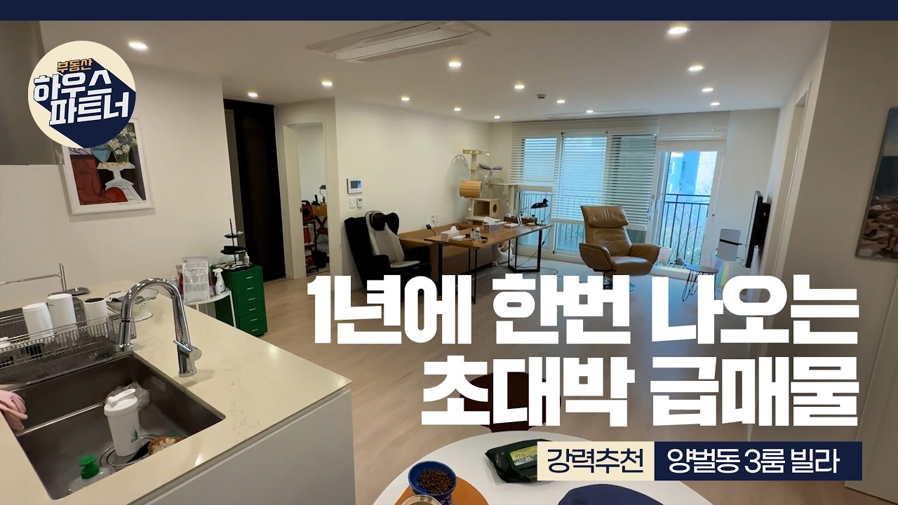 [NO.1010] ⭐실입주금 0원! 초등학교를 낀 초대박 프리미엄 빌라 매매 [경기도광주빌라][경기도광주빌라매매][경기도광주신축빌라][경기광주신축빌라][전액대출빌라]