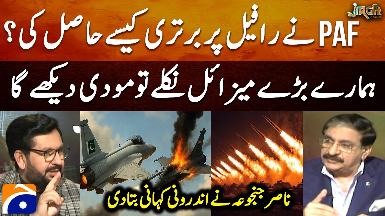 How Pakistan shot down Indian Rafale fighter jets? - Lt Gen (R) Nasir Janjua told the inside story