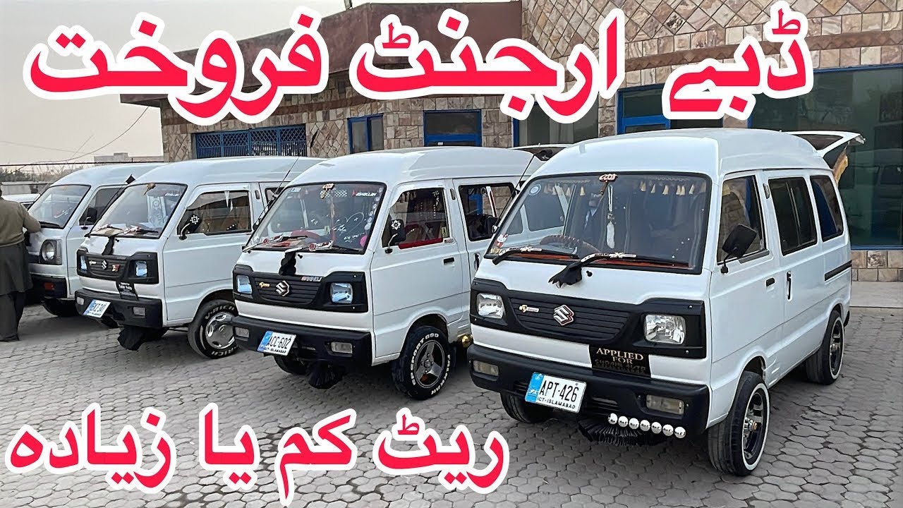 Suzuki Bolan Carry For Sale || Carry Daby For Sale || 3 carry for sale Hiroof Bolan 