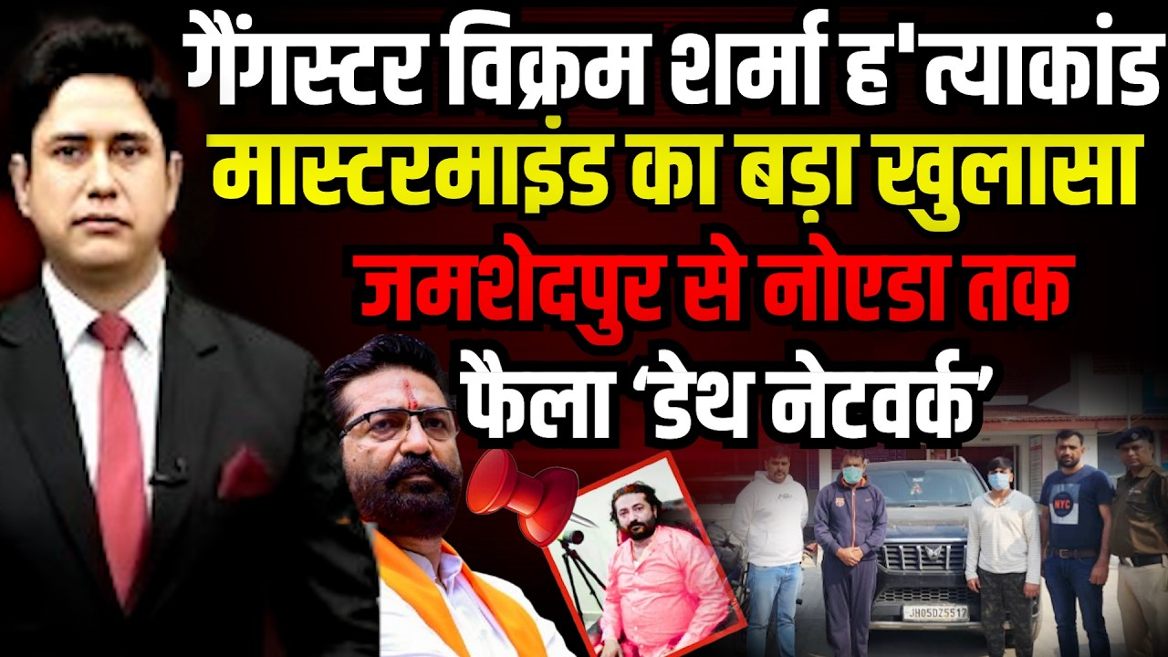 Vikram Sharma केस अभी और खुलेंगे राज...? । Dehradun । Vikram Sharma। Murder Case। Uttarakhand News ।
