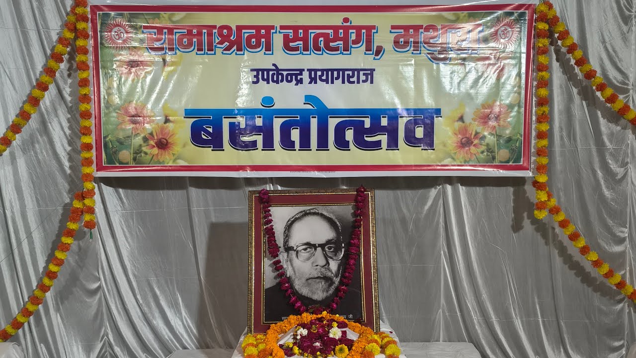 बसंतोत्सव 2026 - 2nd Sitting