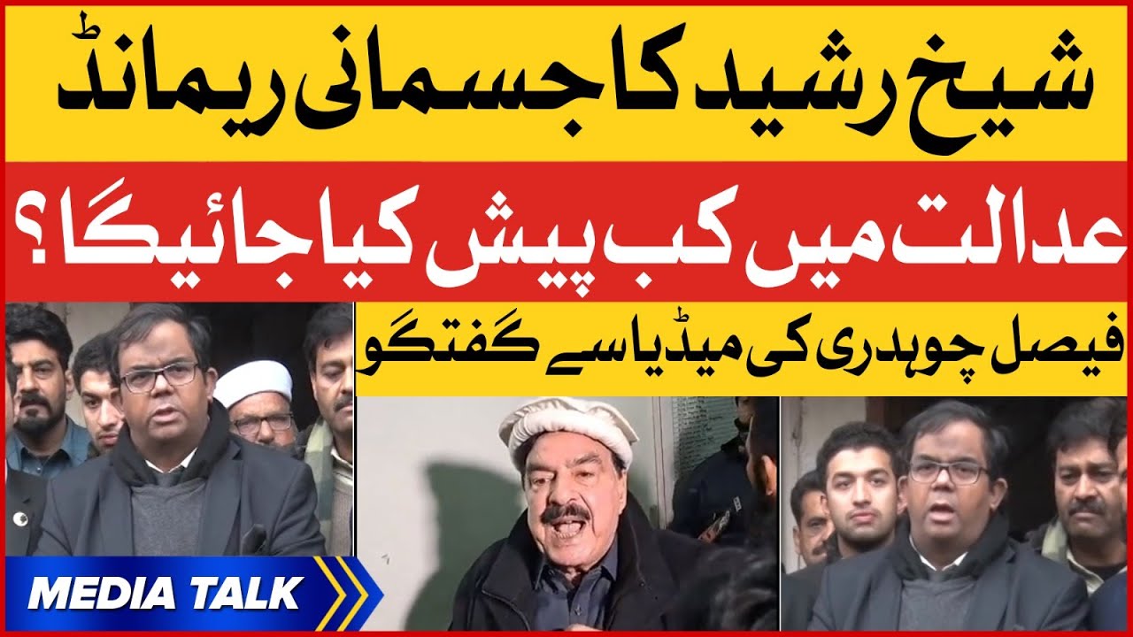 Sheikh Rasheed Physical Remand | PTI Lawyer Faisal Chaudhry Media Talk | BOL News