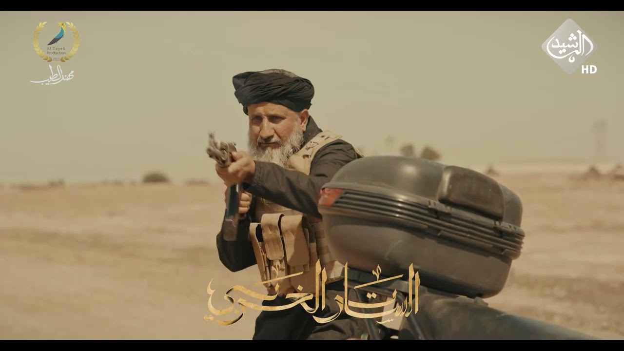 اكشن هوليود العراق || مسلسل الساتر الغربي
