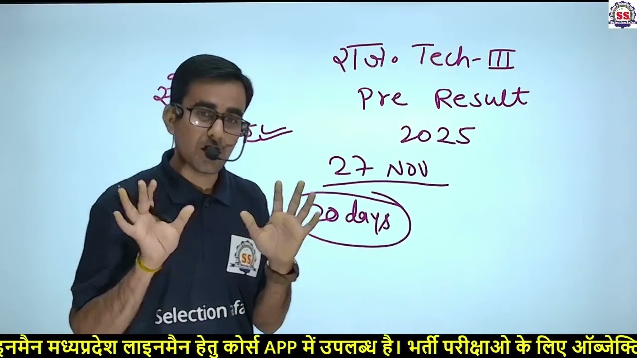 Rajasthan technician pre exam result kab aayega|| rvunl jvvnl technician result|| technical helper