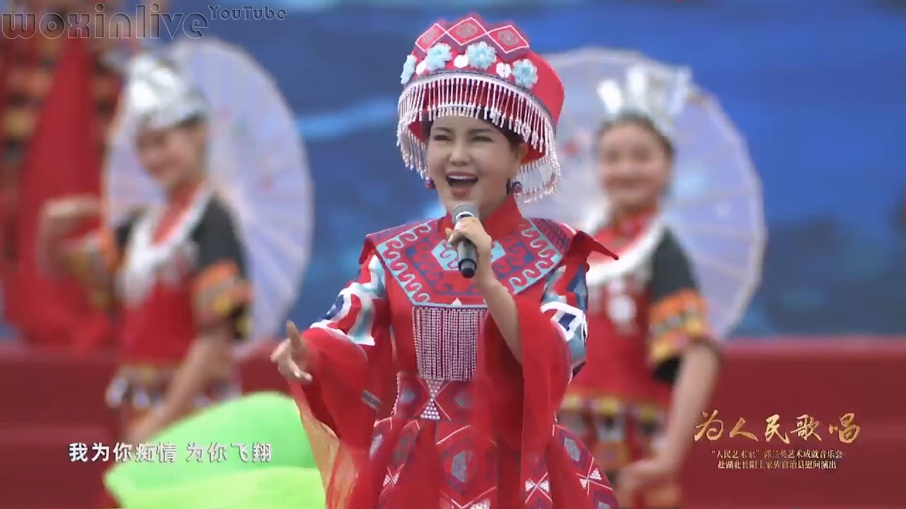 乌兰图雅[LIVE] 2023.05.22 &ldquo;人民艺术家&rdquo;郭兰英艺术成就音乐会（《清江画廊》）