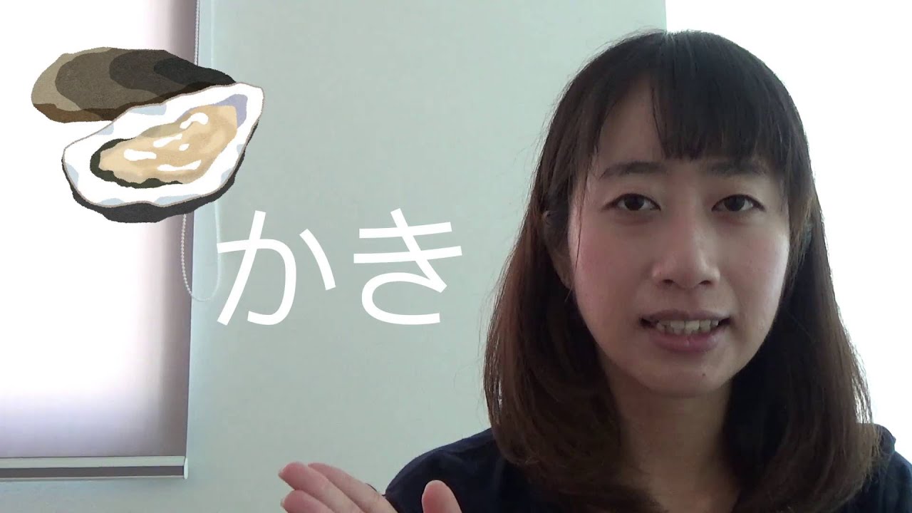 《clase de japonés》¡¡Vamos a aprender だくおん!!