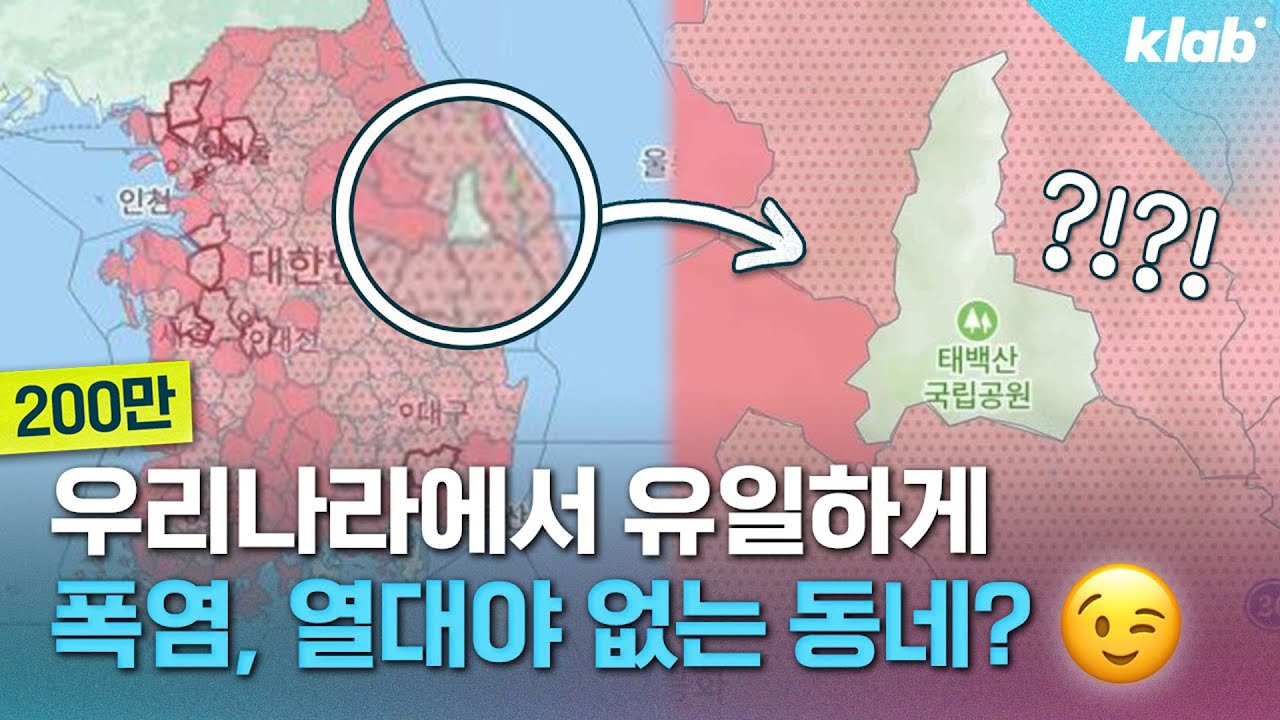 에어컨 안 씀 ㅇㅇ 우리나라에서 가장 시원한 동네?!｜크랩