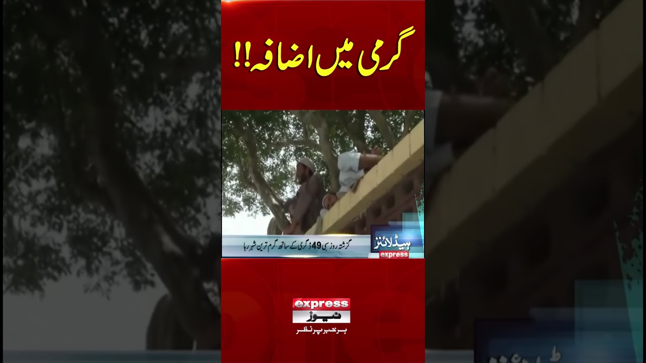 Heatwave Alert! Temperature Rising Sharply Across the Region