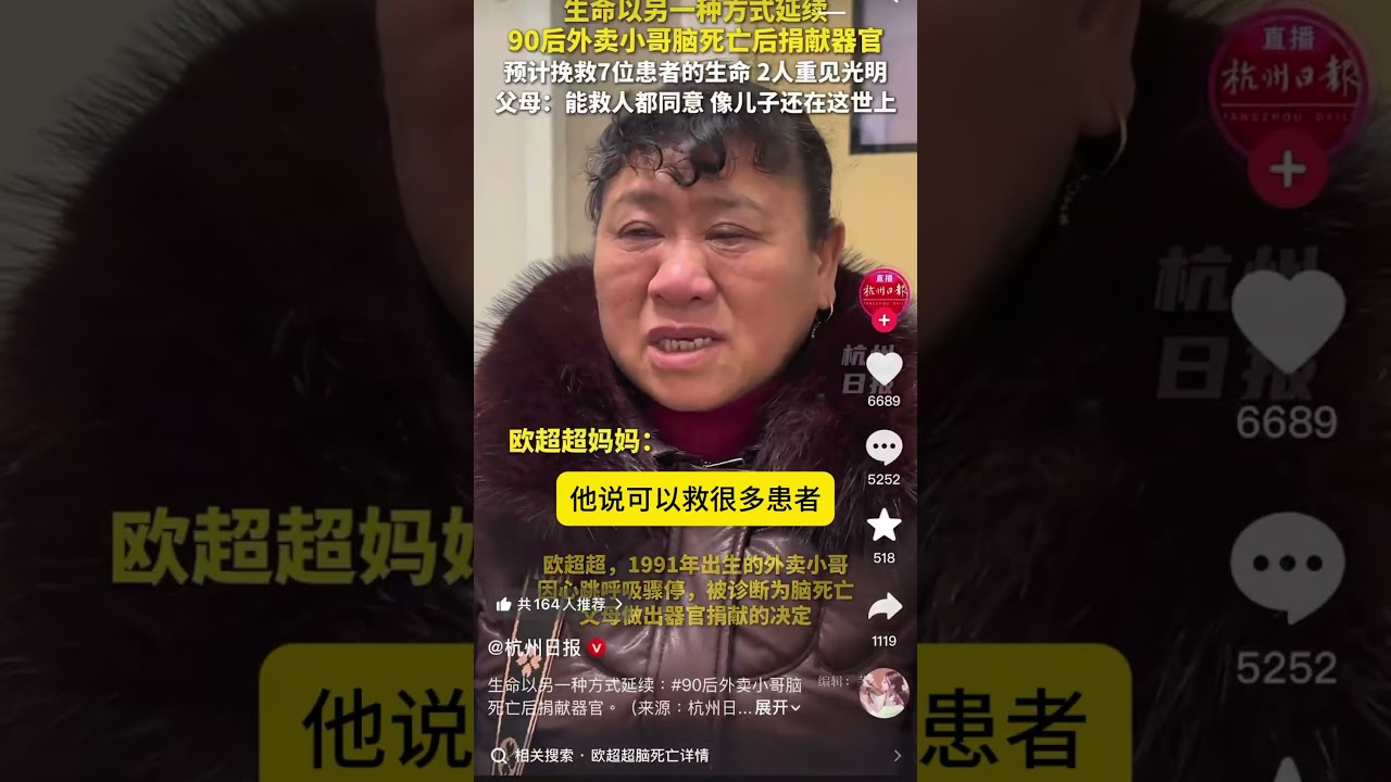 翻車了，大陸醫院驚人內幕，外賣小哥送醫，卻直接被搞死 