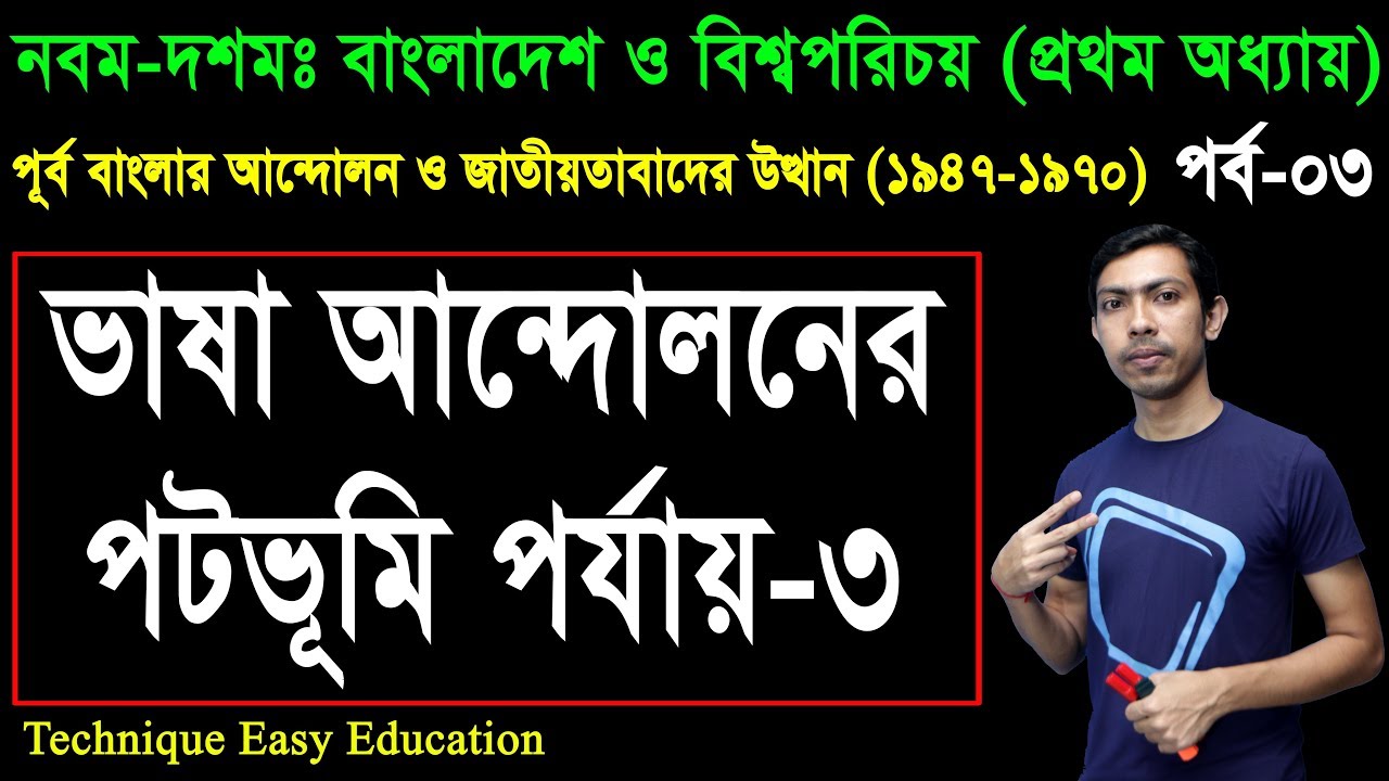 3. Nine Ten Bangladesh And Global Studies Chapter 1 (Part-3) ll SSC Bangladesh And Global Studies