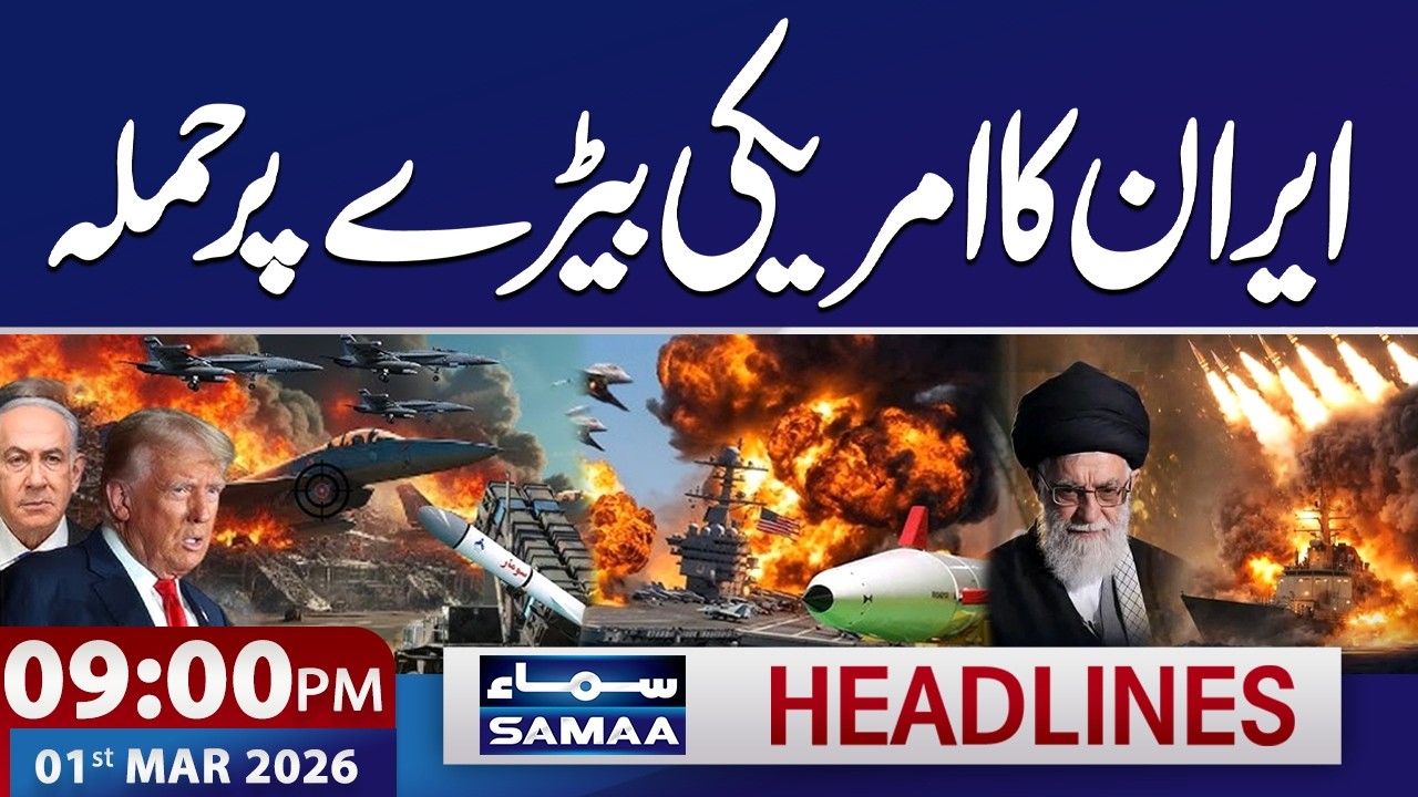 Iran Israel US War Live Update | Iran Attacks USS Abraham Lincoln | 9 PM News Headlines | SAMAA TV