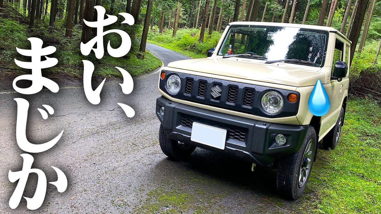 【崩壊】ジムニーで林道に行ったら大変なことになっていた。SUZUKI JIMNY JB64 POV