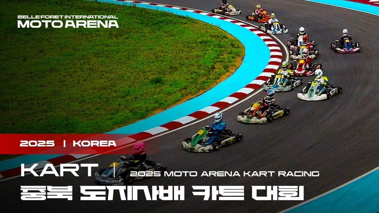 [MOTO ARENA] 치열했던 순간, 충청북도 도지사배 카트대회 (Racing Kart)