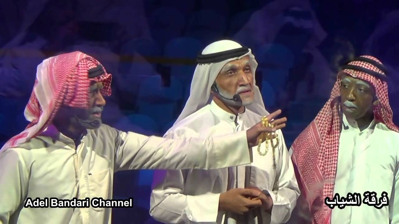 فرقة الشياب الكويتية