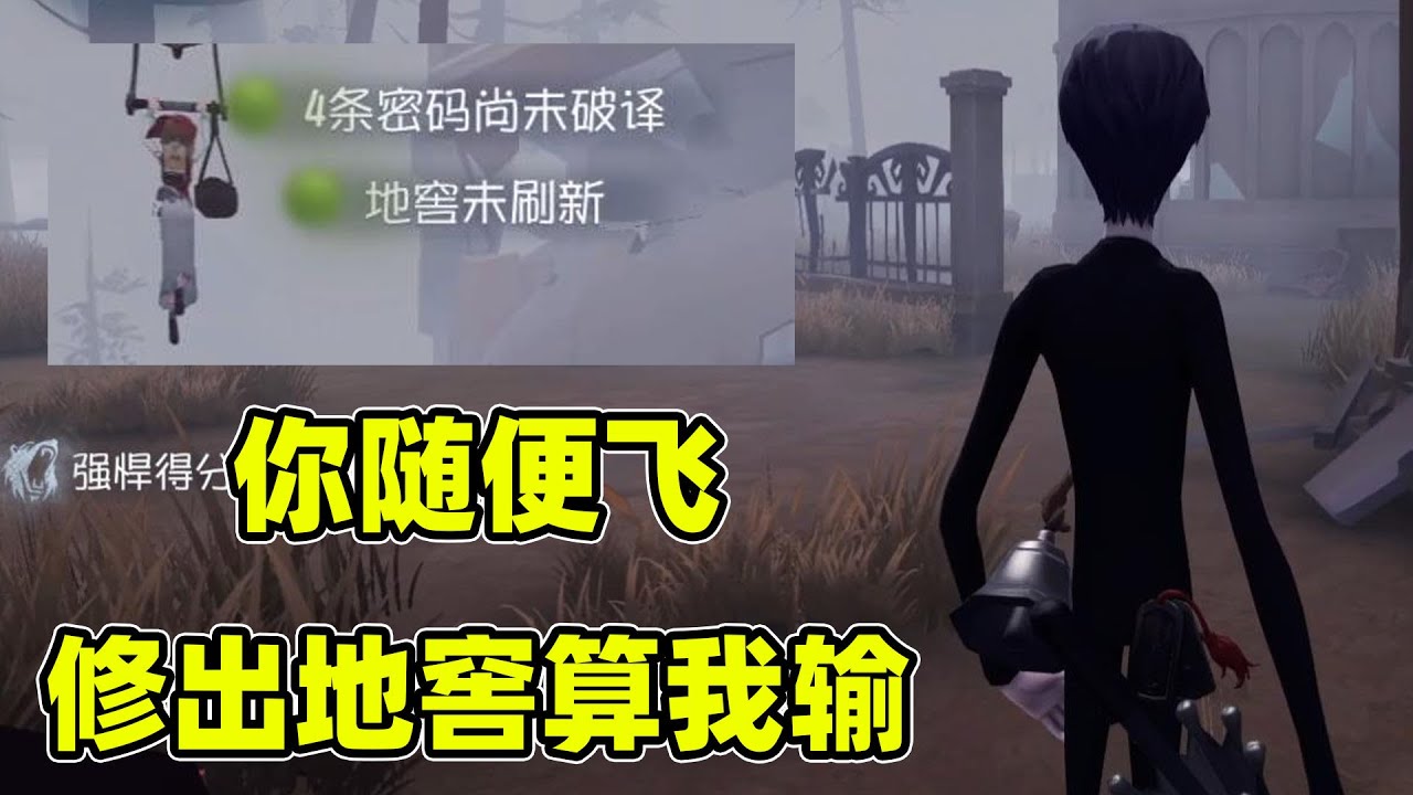 第五人格：被控场宿伞抓到前期节奏有多恐怖？连地窖都修不出来！