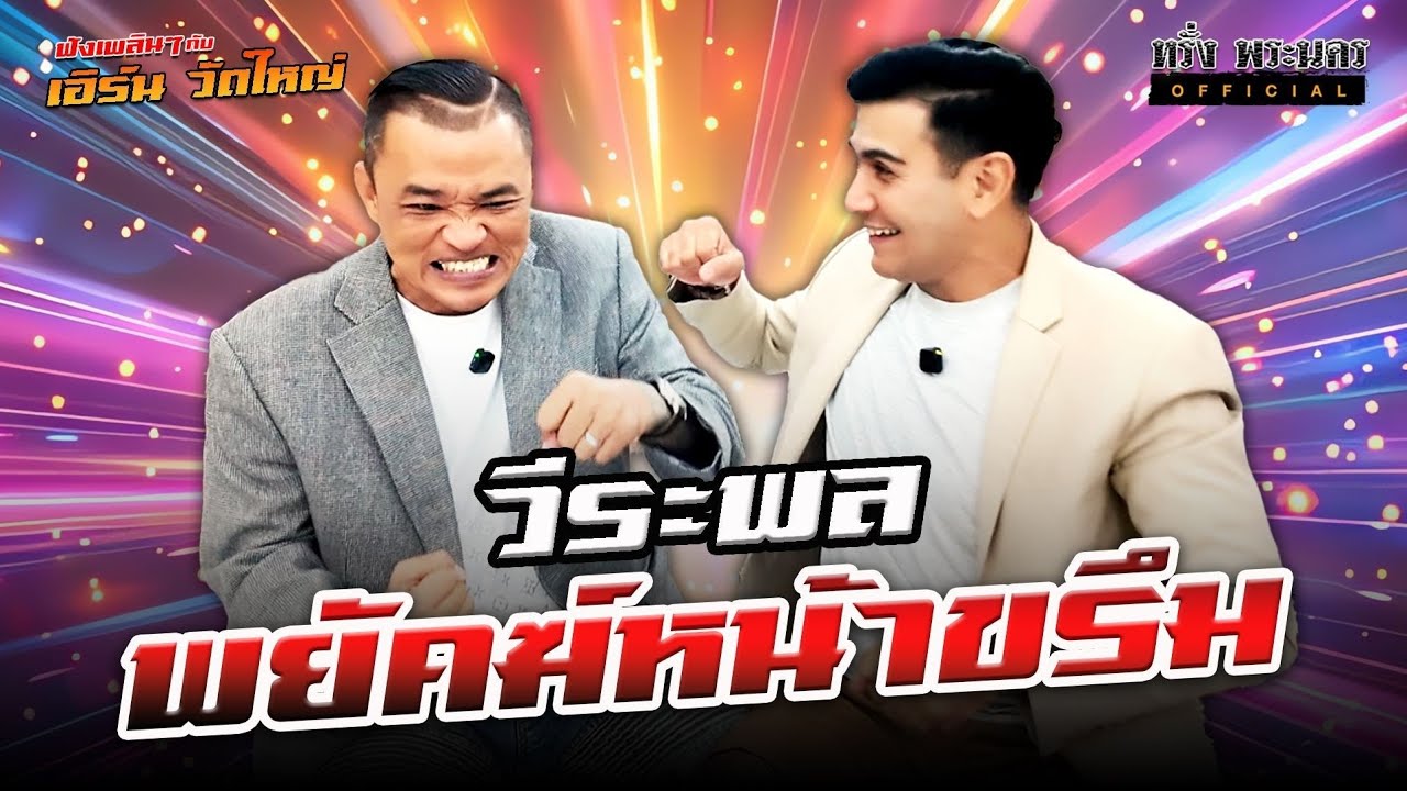 ตอนที่ 240  