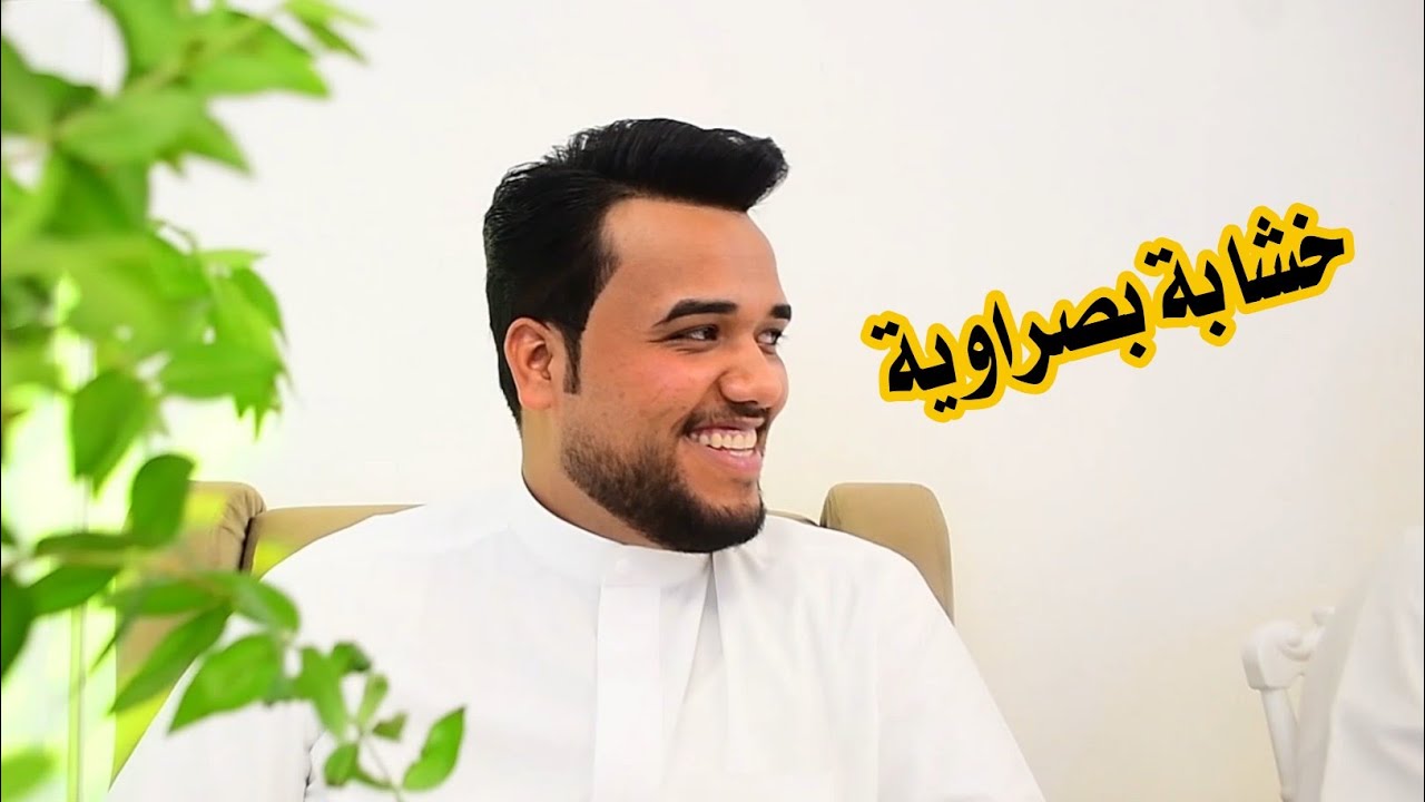 افراح البو محمد حفلة عباس المحمداوي// خشابه للفنان علاء الساهر