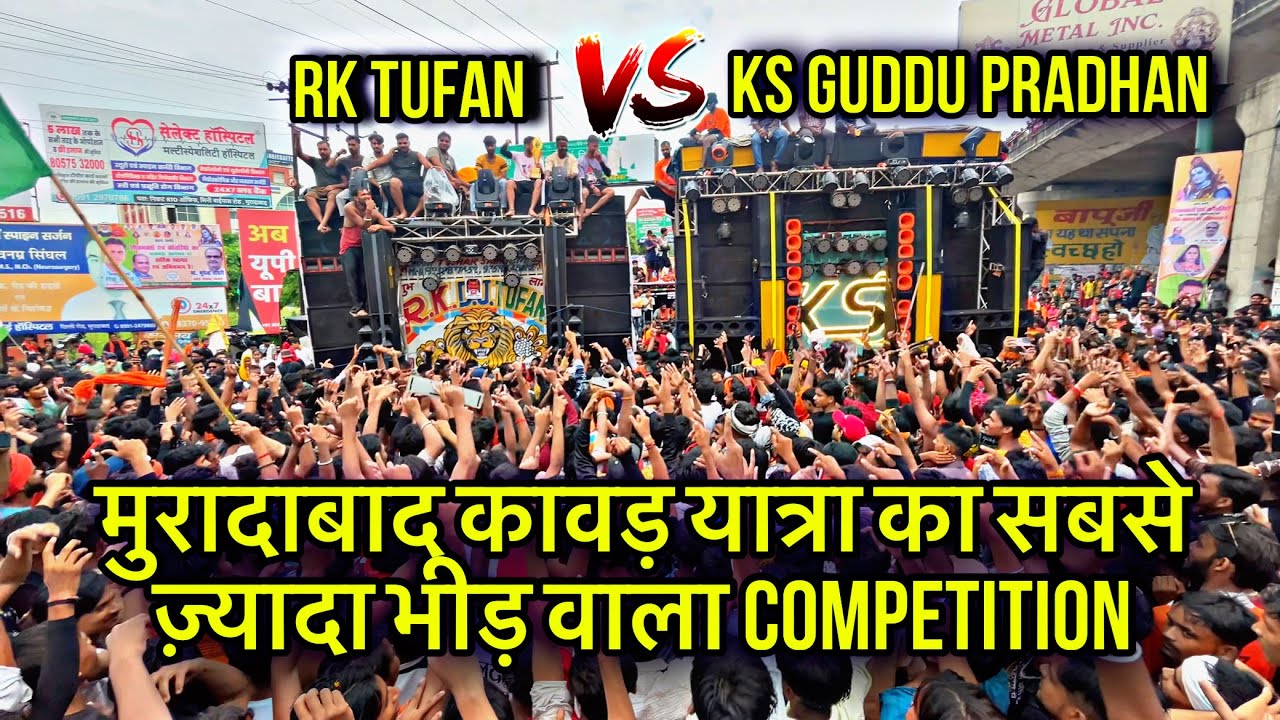 DJ KS VS RK DJ TUFAN || मुरादाबाद कावड़ यात्रा का सबसे ज़्यादा भीड़ वाला COMPETITION