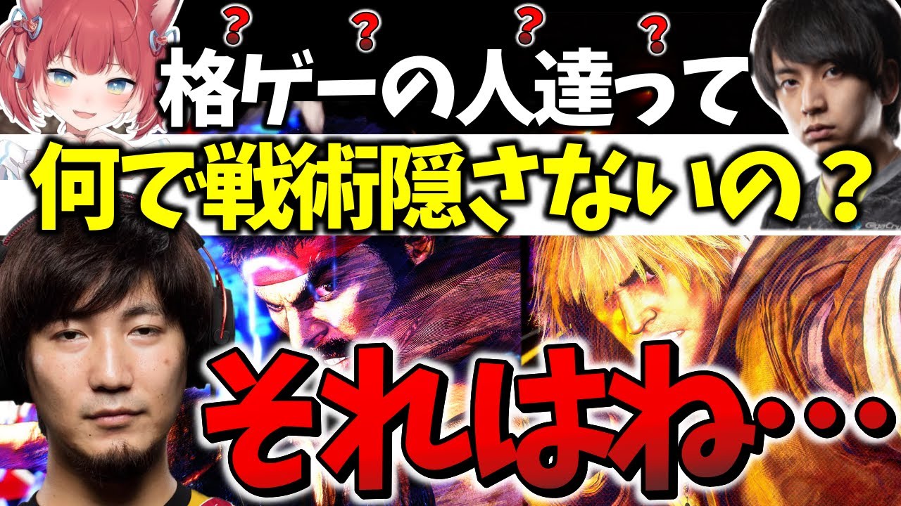 Daigo explains an amazing trait of the FGC to Akami Karubi and former pro-FPS player Kenki [Clip]