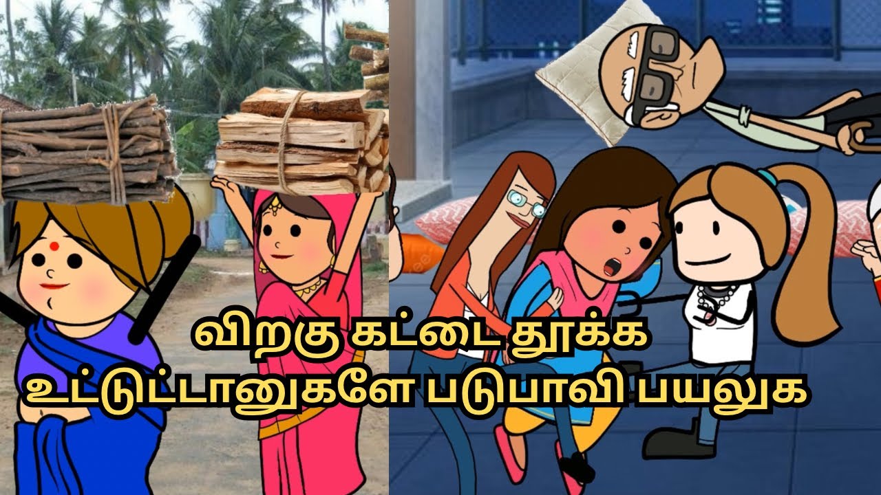 ‼️💥அடேய் சோன்பப்டி மண்டையா...கையில மாட்டுன நீ செத்தடா😂😂😂💥‼️
