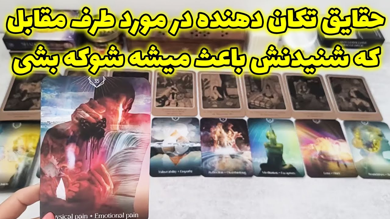 فال شراره - حقایق تکان دهنده در مورد طرف مقابل که شنیدنش باعث میشه شوکه بشی