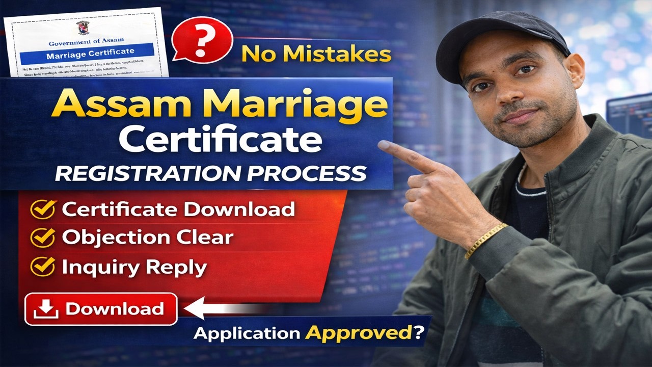 Assam Marriage Registration Certificate Download | Objection Clear & Inquiry Reply Full Process