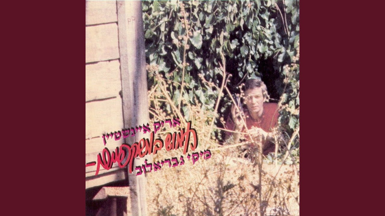 הכניסיני תחת כנפך