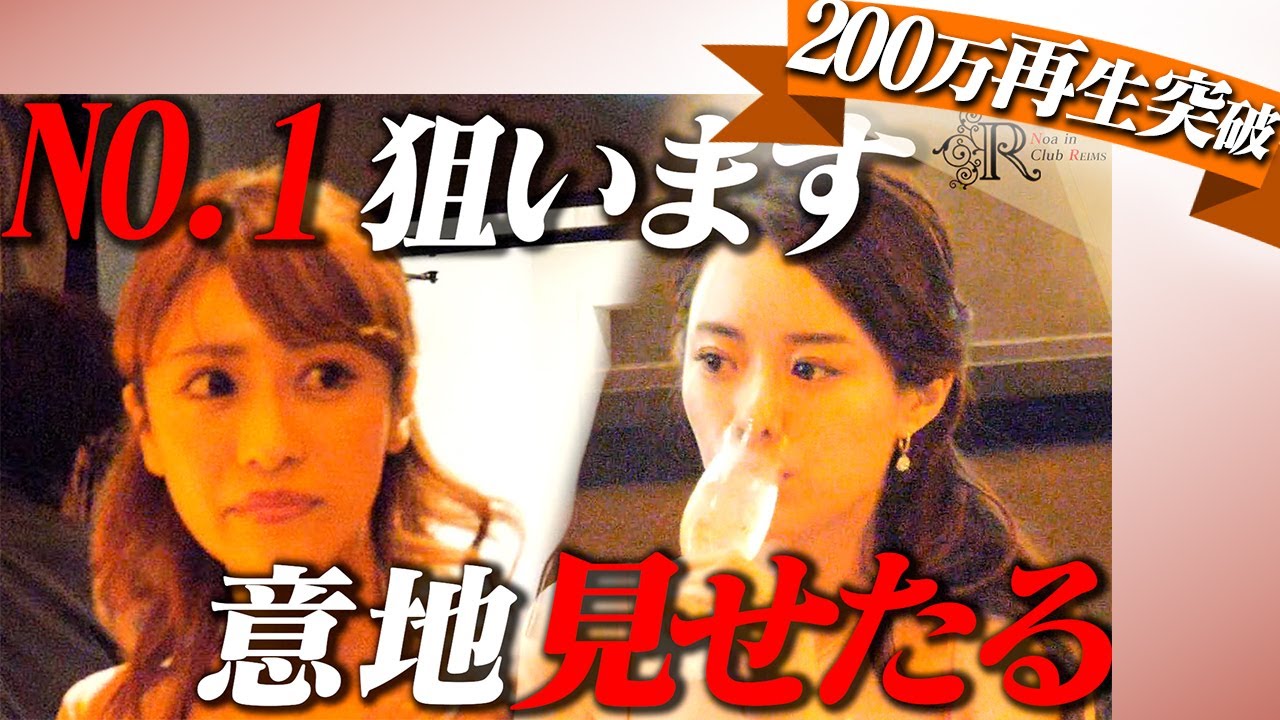 【仁義なき女の戦い】超大型新人 vs 元炎上キャバ嬢