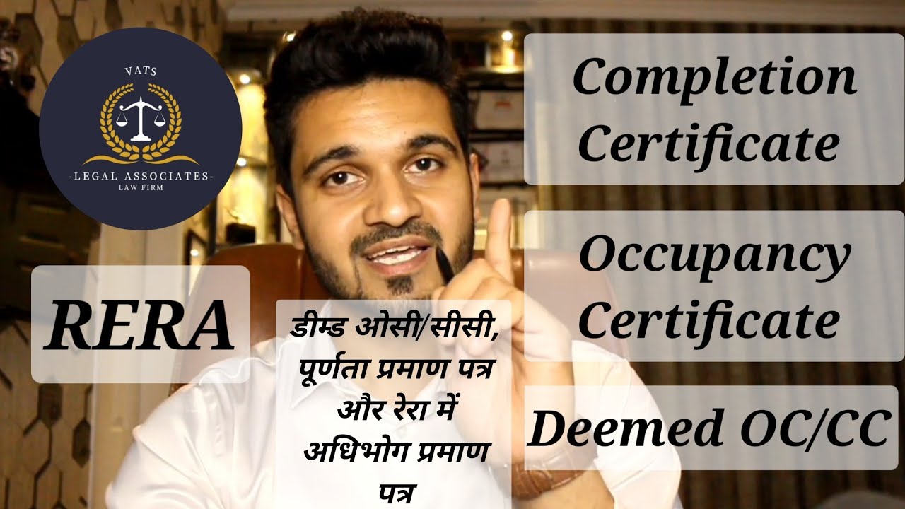 Deemed OC/CC, Completion certificate and Occupancy Certificate in #RERA पूर्णता प्रमाण अधिभोग प्रमाण