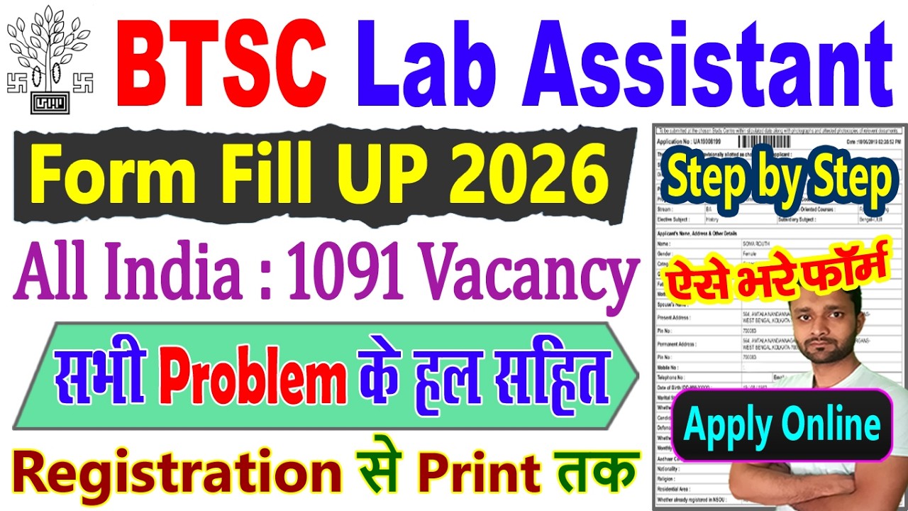 BTSC Lab Assistant Vacancy 2026 Form Fill Up Kaise Kare || BTSC Lab Assistant Online Form 2026 Apply