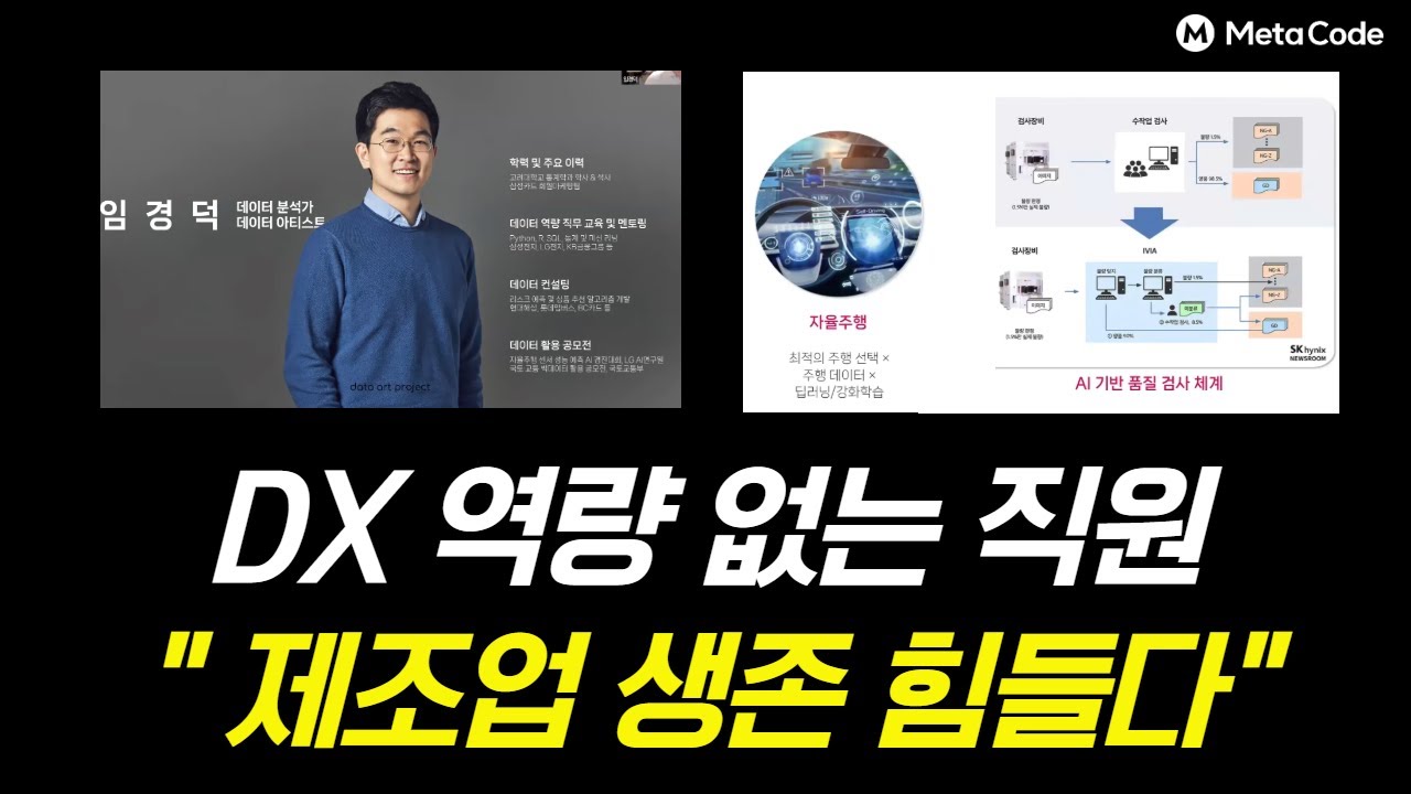 26년 제조 산업 현장에서는 이미 AI가 이렇게 바뀌고 있습니다ㅣ스마트 공장 품질 상태 분류 실습 포함