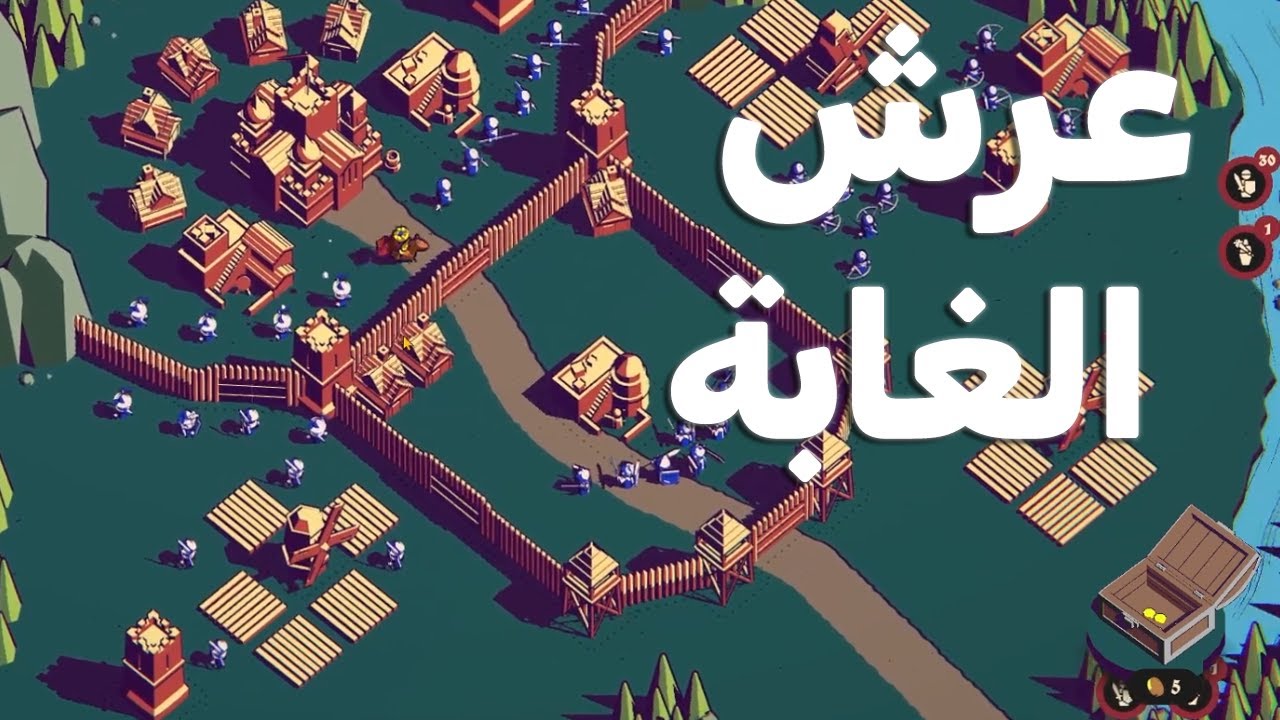 2# لعبة | thronefall | الدفاع عن العرش  الغابة
