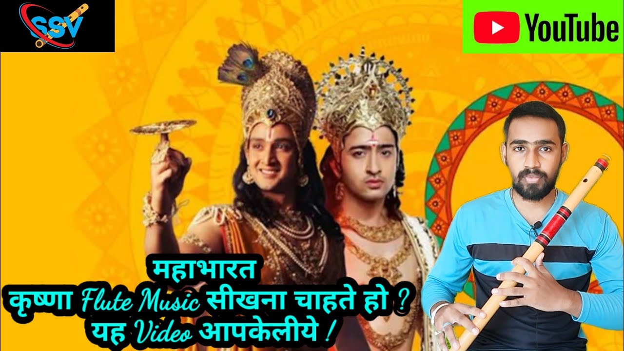  Mahabharat || Krishna Flute Dun || SSVFLUTE || Hindi Tutorials || 2025 || bollywood Songs 