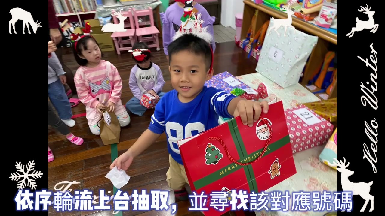 中三班~聖誕交換禮物趣~114.12.24
